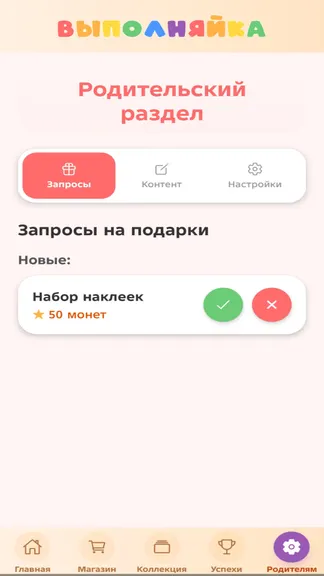 Скриншот 5/6