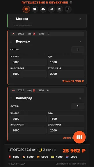 Скриншот 2/4