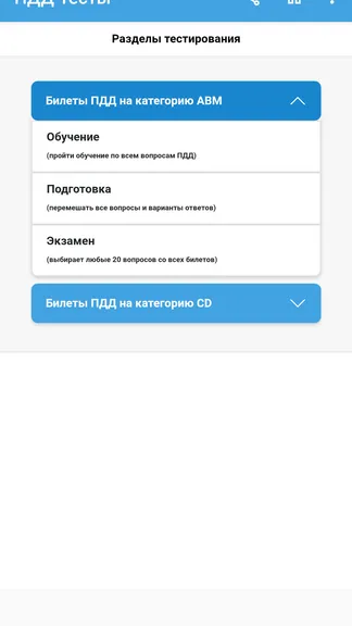 Скриншот 3/8