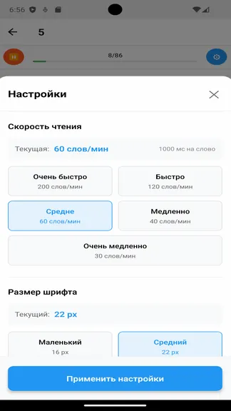 Скриншот 3/3