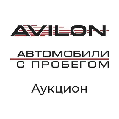 Авилон – Авто Аукцион