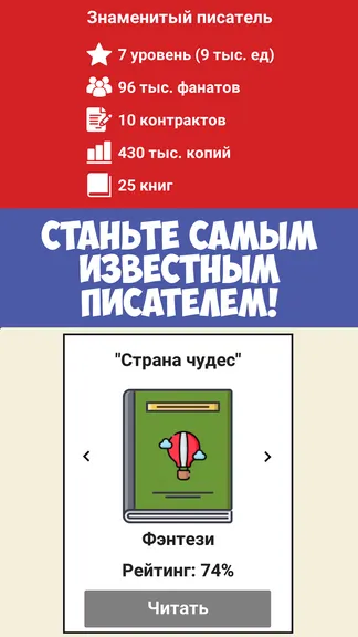 Скриншот 3/8