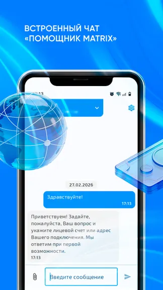 Скриншот 3/4