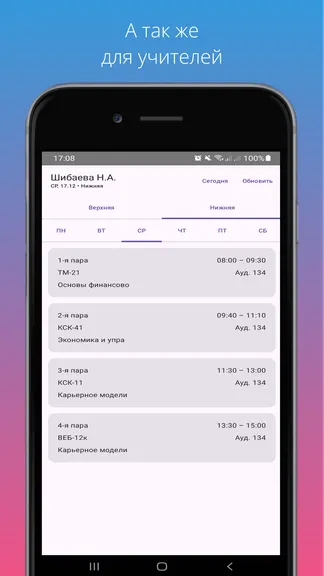 Скриншот 2/2