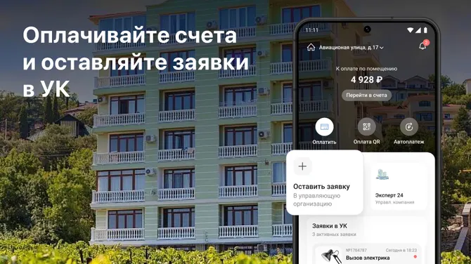 Скриншот 1/5