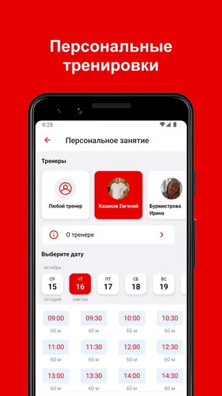 Скриншот 4/4