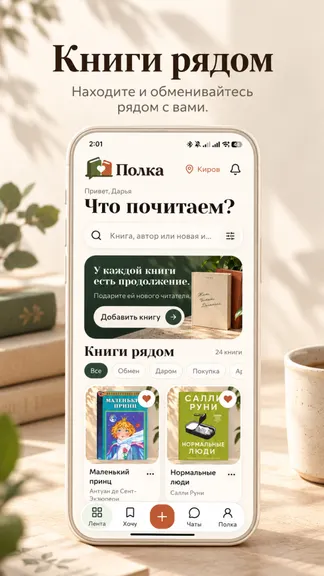 Скриншот 1/5