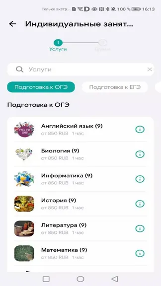 Скриншот 3/6