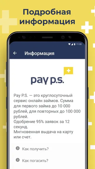 Скриншот 5/5