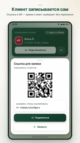 Скриншот 2/8