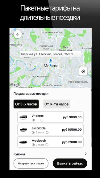 Скриншот 5/6