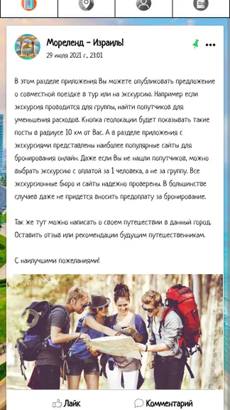 Скриншот 6/6