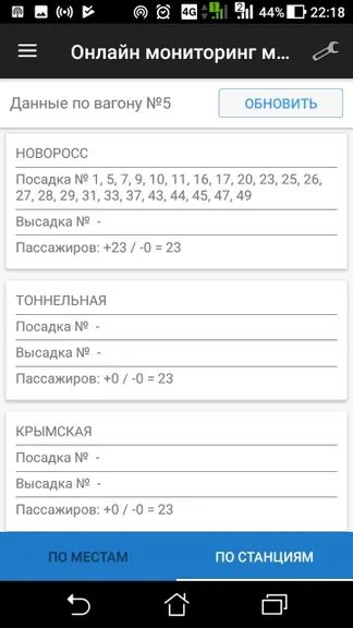 Скриншот 6/8