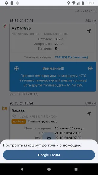 Скриншот 6/6