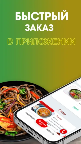 Скриншот 2/3