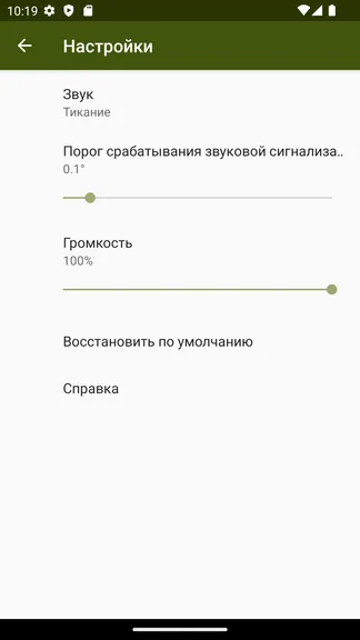 Скриншот 5/5