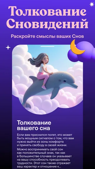 Скриншот 9/10