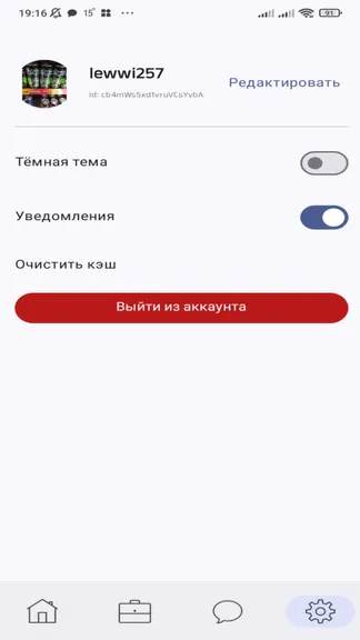 Скриншот 5/5