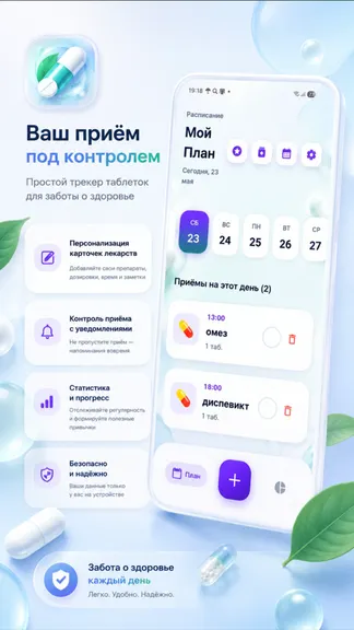 Скриншот 1/4