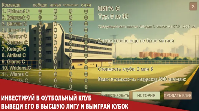 Скриншот 4/5