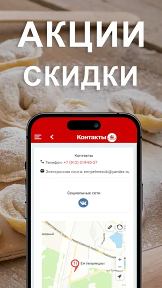 Скриншот 3/3