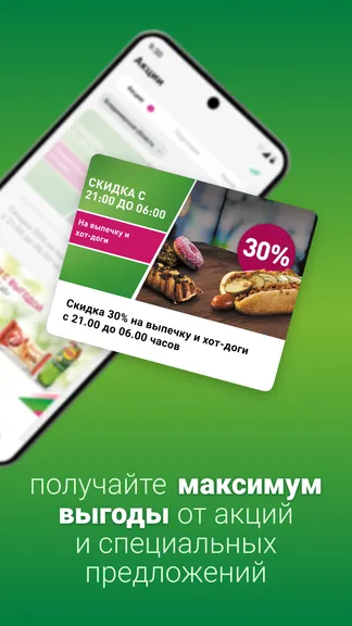 Скриншот 4/4