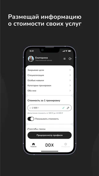 Скриншот 5/6