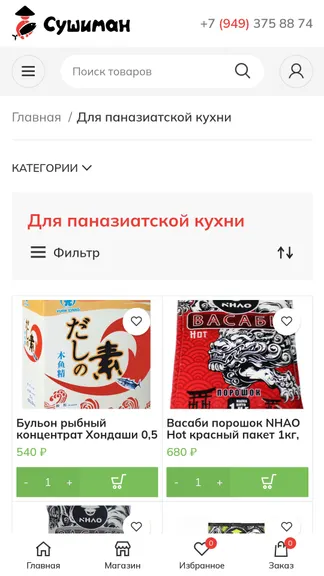 Скриншот 4/4