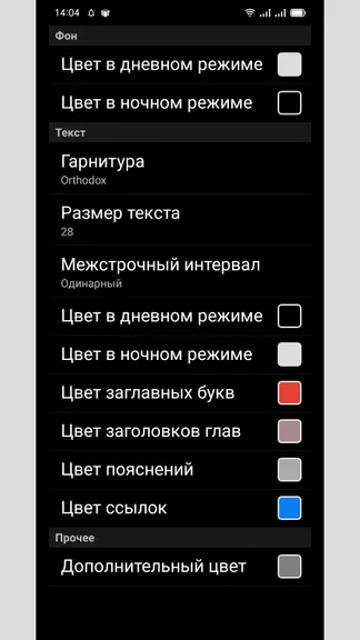 Скриншот 4/6