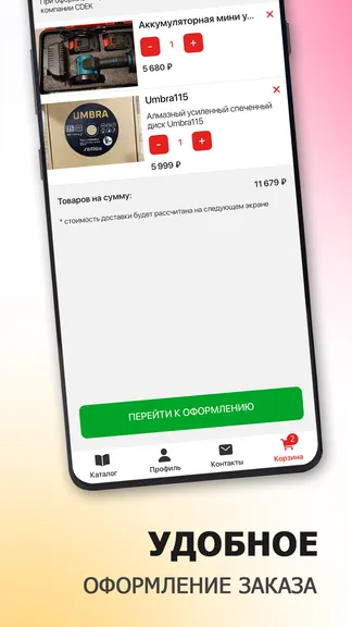 Скриншот 6/6