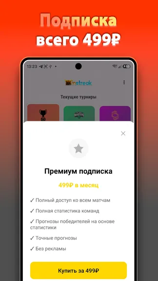 Скриншот 4/4