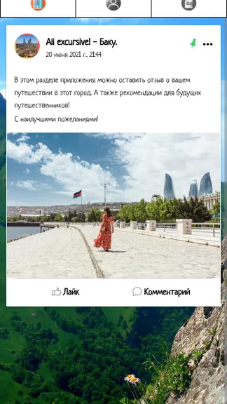 Скриншот 6/6