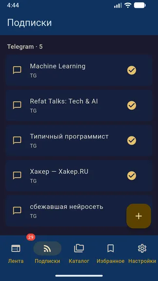Скриншот 4/8