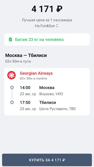 Скриншот 3/5
