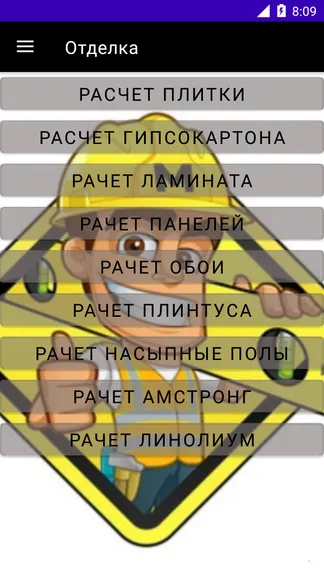 Скриншот 4/8