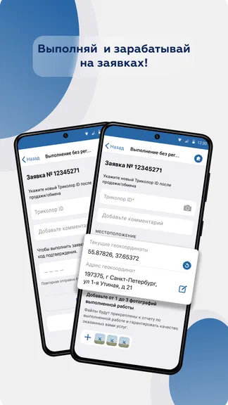 Скриншот 2/4