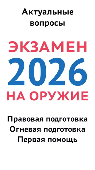 Скриншот 1/6