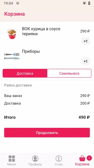 Скриншот 4/4