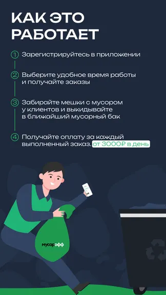 Скриншот 6/6