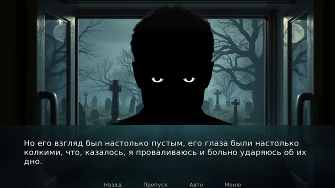 Скриншот 5/5