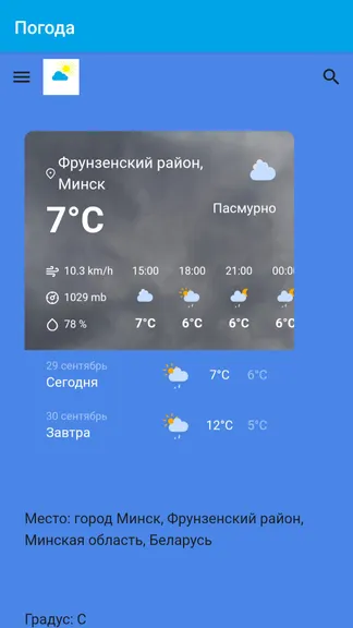 Скриншот 9/10