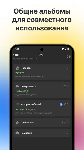 Скриншот 2/8
