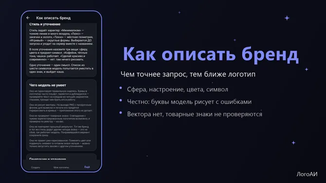 Скриншот 5/5