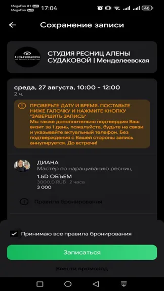 Скриншот 4/6