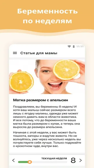 Скриншот 2/7