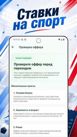 Скриншот 4/5