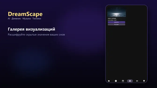 Скриншот 6/8