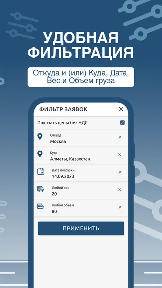 Скриншот 4/8