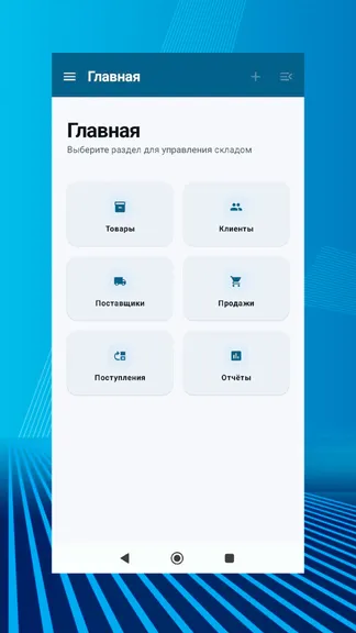 Скриншот 2/9