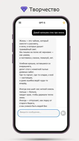 Скриншот 3/6
